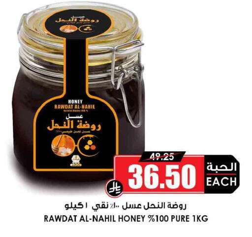 available at أسواق النخبة in مملكة العربية السعودية, السعودية, سعودية - عرعر