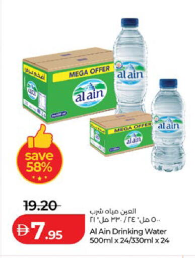 available at Lulu Hypermarket in UAE - Abu Dhabi