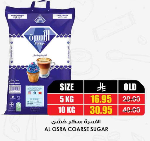 available at أسواق النخبة in مملكة العربية السعودية, السعودية, سعودية - الزلفي