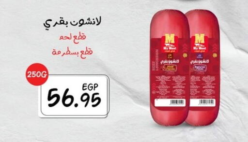 available at Othaim Market   in Egypt - Cairo