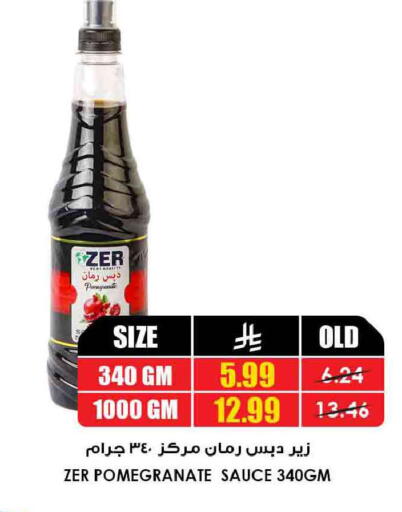 Pomegranate available at Prime Supermarket in KSA, Saudi Arabia, Saudi - Saihat