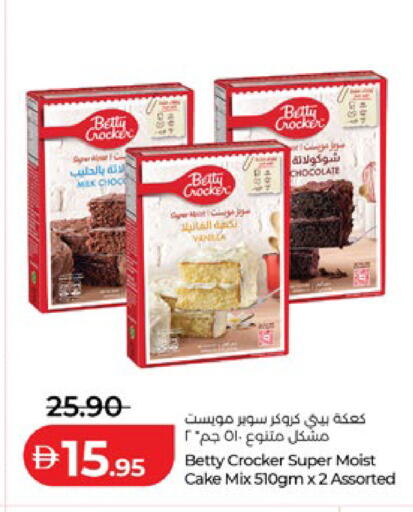 available at لولو هايبرماركت in الإمارات العربية المتحدة , الامارات - ٱلْعَيْن‎