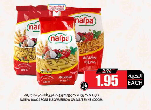 available at أسواق النخبة in مملكة العربية السعودية, السعودية, سعودية - بيشة