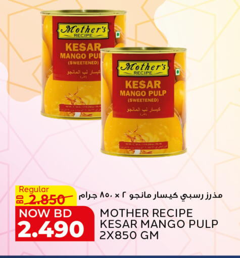 Mango available at Al Jazira Supermarket in Bahrain