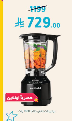 available at Nahdi in KSA, Saudi Arabia, Saudi - Wadi ad Dawasir