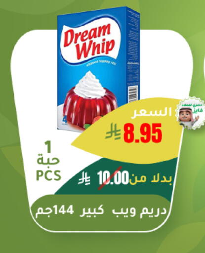 available at الهاجري الأغذية in مملكة العربية السعودية, السعودية, سعودية - أبها