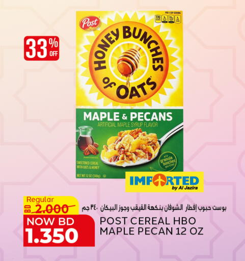 available at الجزيرة سوبرماركت in البحرين