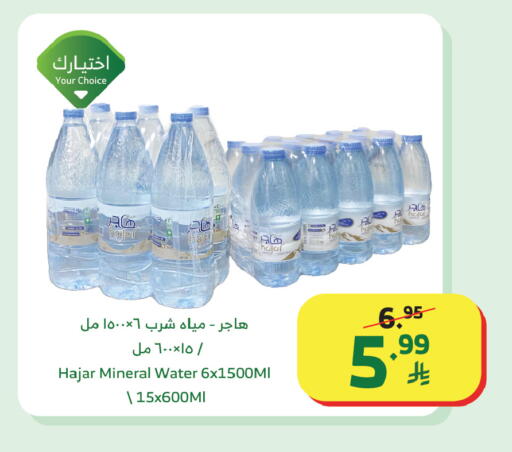 available at Al Raya in KSA, Saudi Arabia, Saudi - Jazan