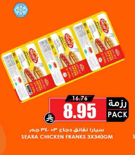 available at Prime Supermarket in KSA, Saudi Arabia, Saudi - Jubail