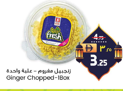 Ginger available at SAFARI HYPERMARKET  in UAE - Ras al Khaimah