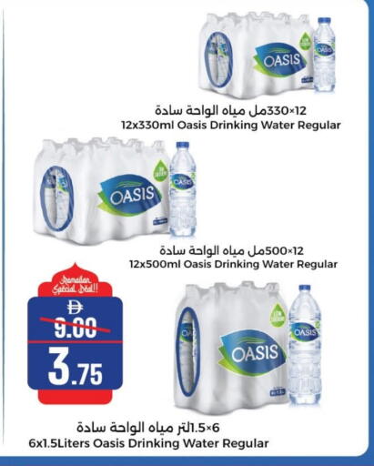 available at Al Aswaq Hypermarket in UAE - Ras al Khaimah