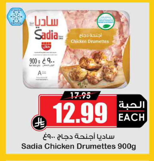 available at أسواق النخبة in مملكة العربية السعودية, السعودية, سعودية - رفحاء