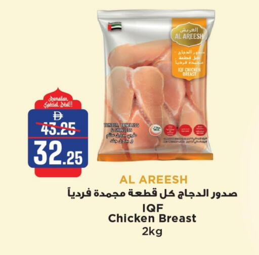 available at Al Aswaq Hypermarket in UAE - Sharjah / Ajman