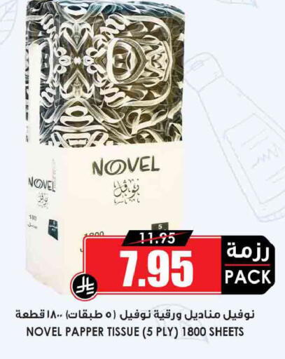 available at Prime Supermarket in KSA, Saudi Arabia, Saudi - Wadi ad Dawasir