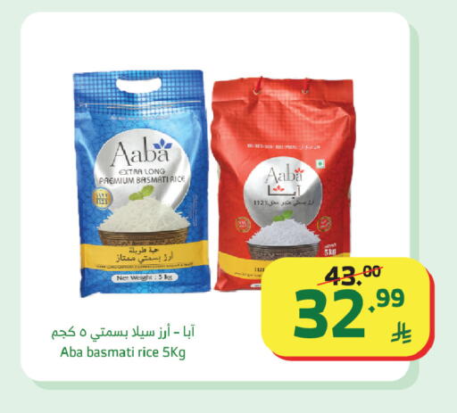 available at Al Raya in KSA, Saudi Arabia, Saudi - Al Qunfudhah