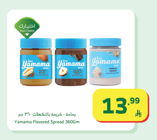 available at Al Raya in KSA, Saudi Arabia, Saudi - Al Bahah