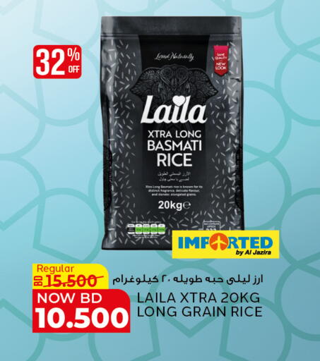 available at الجزيرة سوبرماركت in البحرين