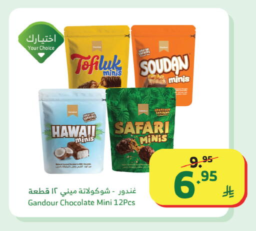 available at Al Raya in KSA, Saudi Arabia, Saudi - Jazan