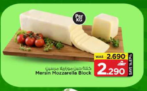 available at MARK & SAVE in Oman - Muscat