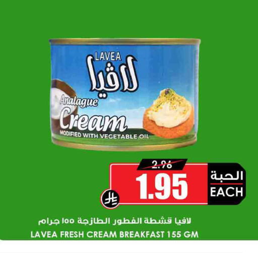 available at Prime Supermarket in KSA, Saudi Arabia, Saudi - Rafha
