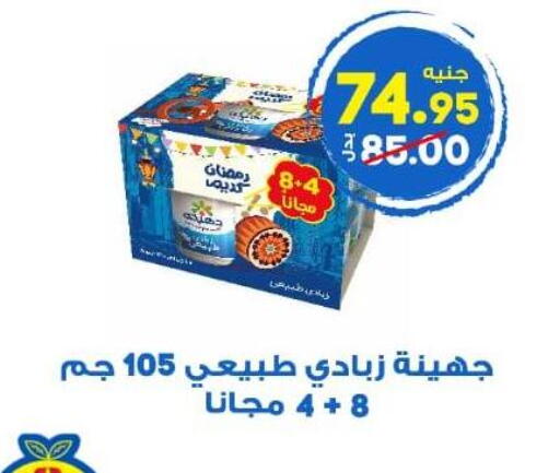 available at Hyper El Wakel Monufia in Egypt - Cairo
