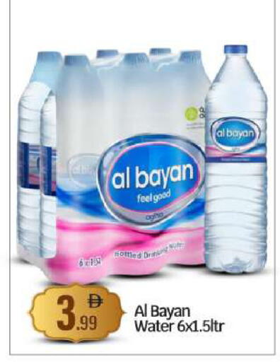 available at BIGmart in UAE - Abu Dhabi