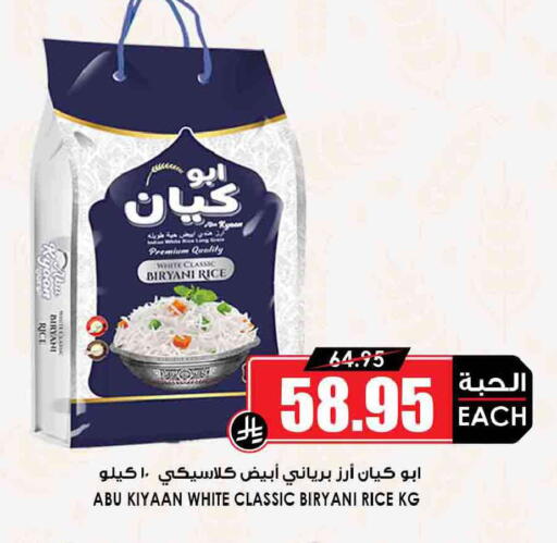 available at Prime Supermarket in KSA, Saudi Arabia, Saudi - Al Bahah
