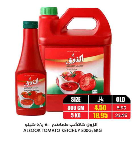 Tomato available at Prime Supermarket in KSA, Saudi Arabia, Saudi - Khamis Mushait