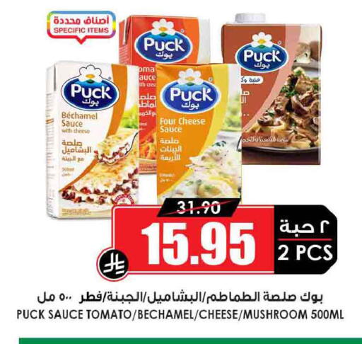 Tomato Mushroom available at Prime Supermarket in KSA, Saudi Arabia, Saudi - Sakaka