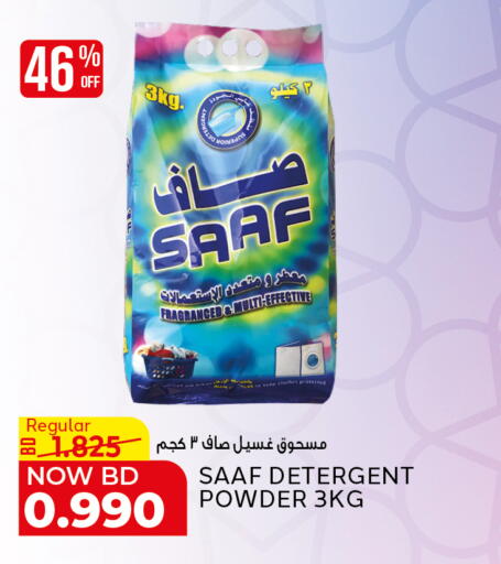 available at الجزيرة سوبرماركت in البحرين