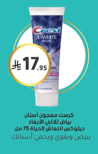 available at Nahdi in KSA, Saudi Arabia, Saudi - Yanbu