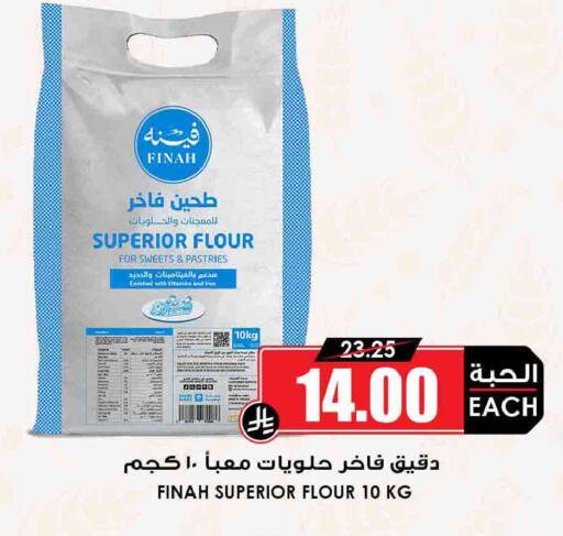 available at Prime Supermarket in KSA, Saudi Arabia, Saudi - Jazan