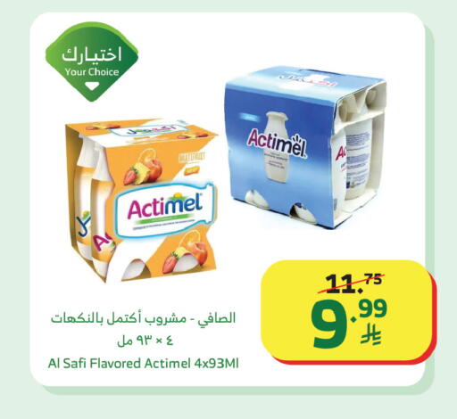 available at Al Raya in KSA, Saudi Arabia, Saudi - Yanbu