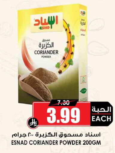 Coriander available at Prime Supermarket in KSA, Saudi Arabia, Saudi - Az Zulfi