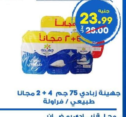 available at الوكيل هايبرماركت المنوفية in Egypt - القاهرة