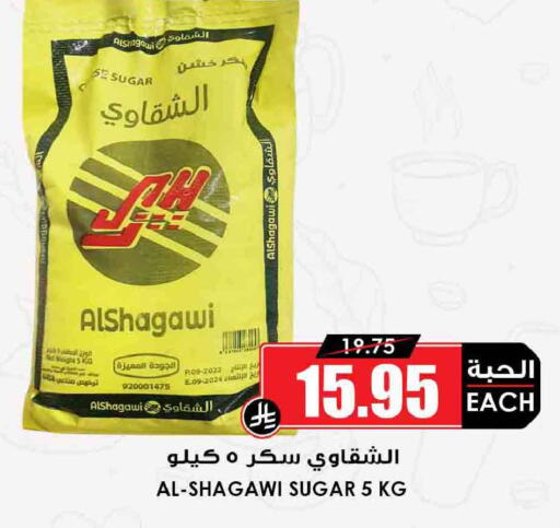 available at أسواق النخبة in مملكة العربية السعودية, السعودية, سعودية - الزلفي