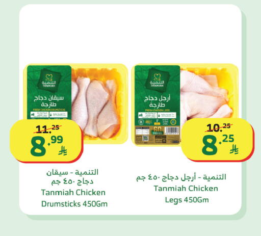 available at Al Raya in KSA, Saudi Arabia, Saudi - Al Qunfudhah
