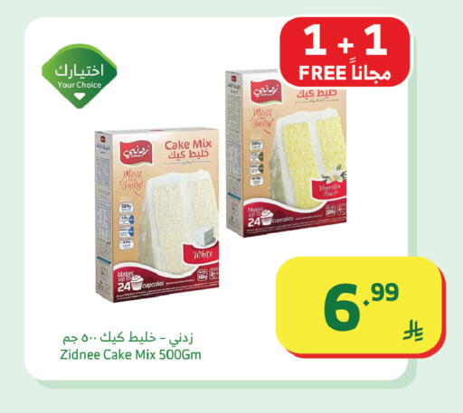 Vanilla available at Al Raya in KSA, Saudi Arabia, Saudi - Jazan