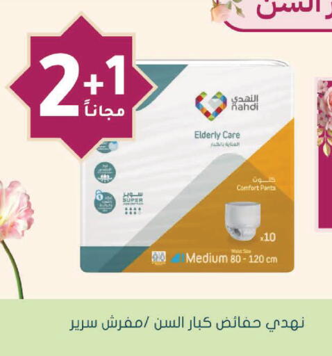 available at Nahdi in KSA, Saudi Arabia, Saudi - Al Majmaah