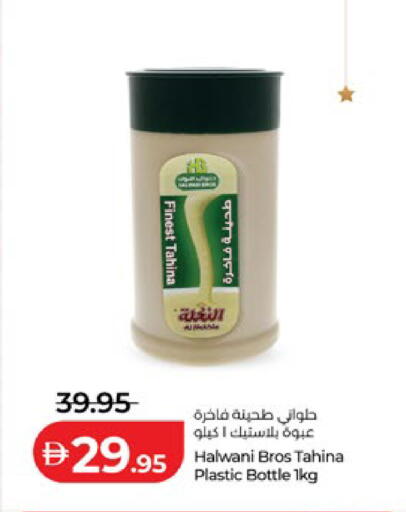 available at Lulu Hypermarket in UAE - Abu Dhabi