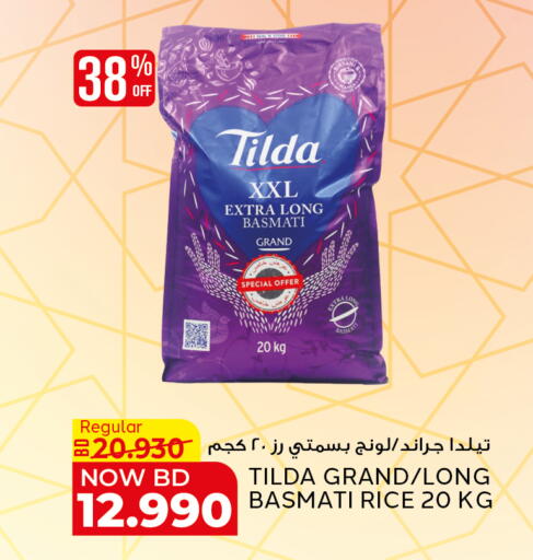 available at الجزيرة سوبرماركت in البحرين