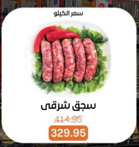 available at Beit El Gomla in Egypt - Cairo