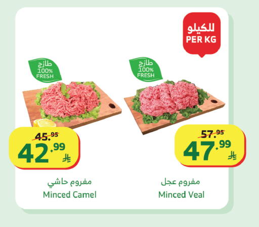 available at Al Raya in KSA, Saudi Arabia, Saudi - Yanbu