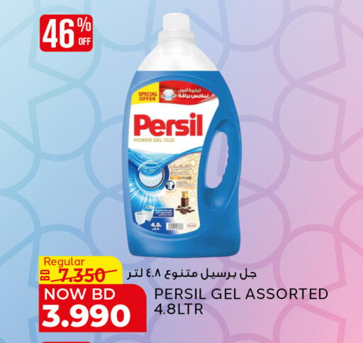 available at الجزيرة سوبرماركت in البحرين