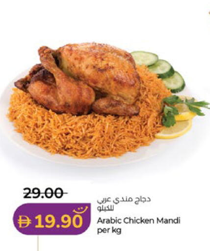 available at Lulu Hypermarket in UAE - Al Ain