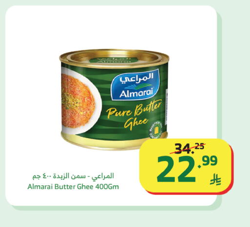 available at Al Raya in KSA, Saudi Arabia, Saudi - Medina