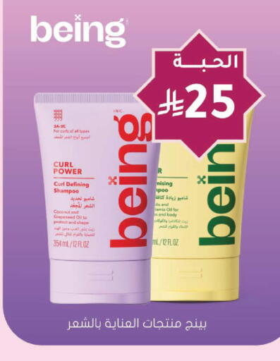 Coconut available at Nahdi in KSA, Saudi Arabia, Saudi - Arar