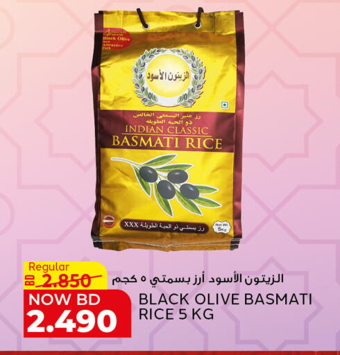 available at الجزيرة سوبرماركت in البحرين