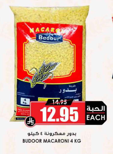 available at أسواق النخبة in مملكة العربية السعودية, السعودية, سعودية - بيشة