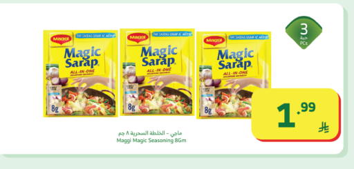 available at Al Raya in KSA, Saudi Arabia, Saudi - Jazan